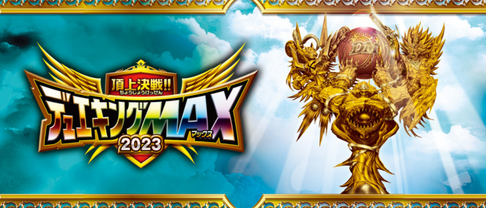 DM23-EX2) 頂上決戦!!デュエキングMAX 2023 – トレキャット
