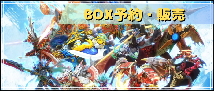 BOX販売 – トレキャット