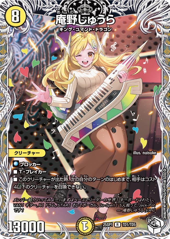 庵野しゅうら TD1/TD5