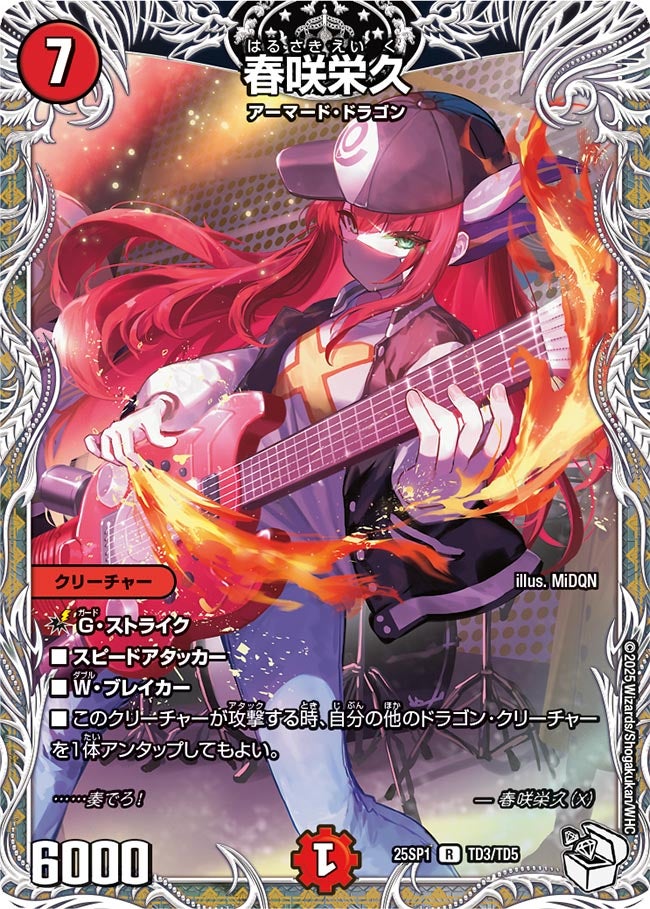 春咲栄久 TD3/TD5