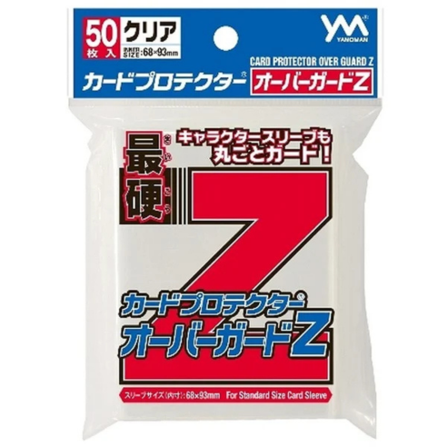 カードプロテクターオーバーガードZ