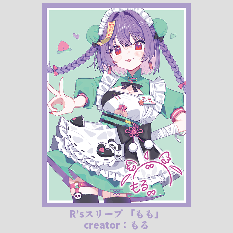 ラーズ R'sスリーブ もる もも クリエイタースリーブ ハード R'sスリーブ ｢もも｣ ｜ creator：もる