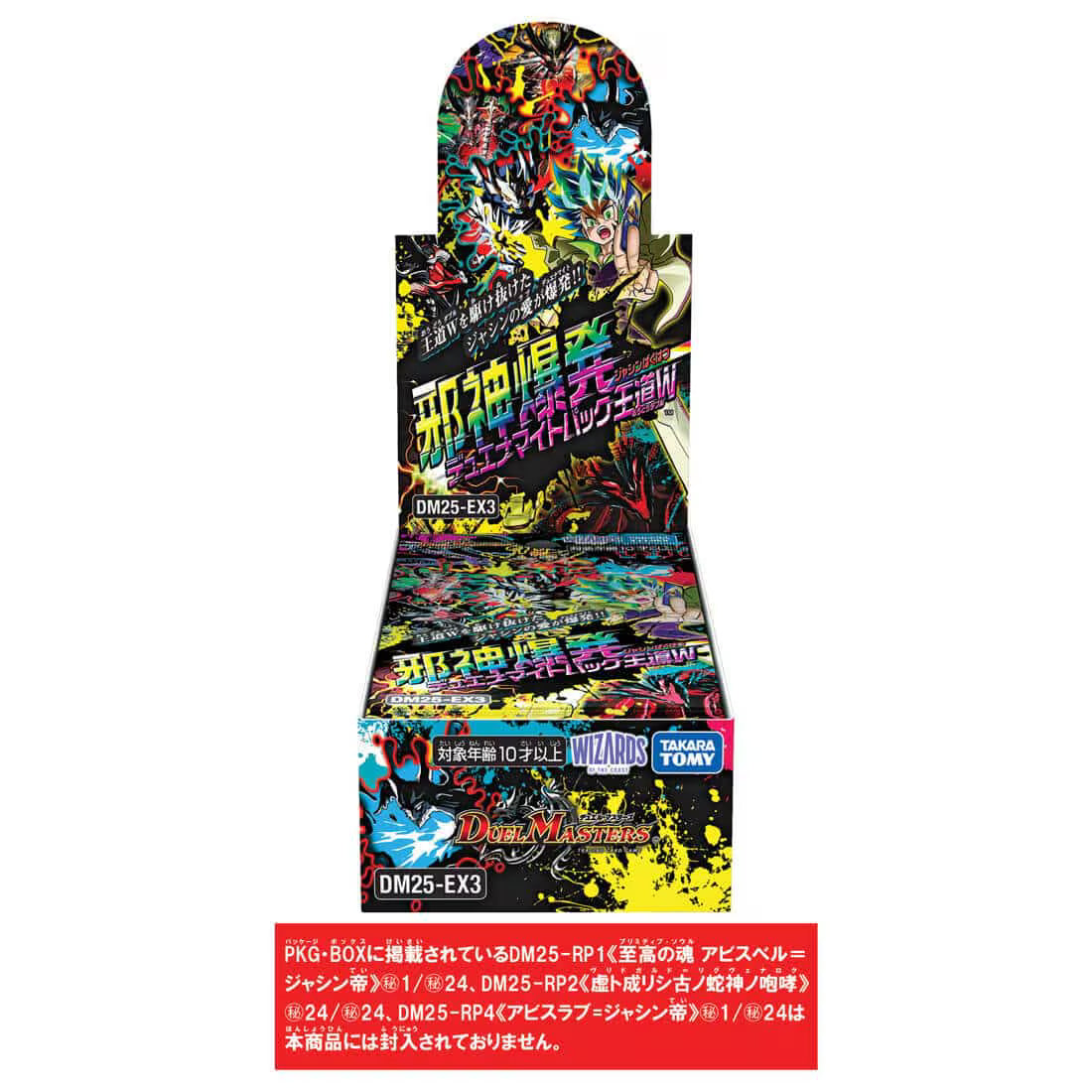 【新品未開封】邪神爆発デュエナマイトパック 王道W DM25-EX3（1box） 予約品】DM25-EX3 邪神爆発デュエナマイトパック「王道W」 1BOX – トレ