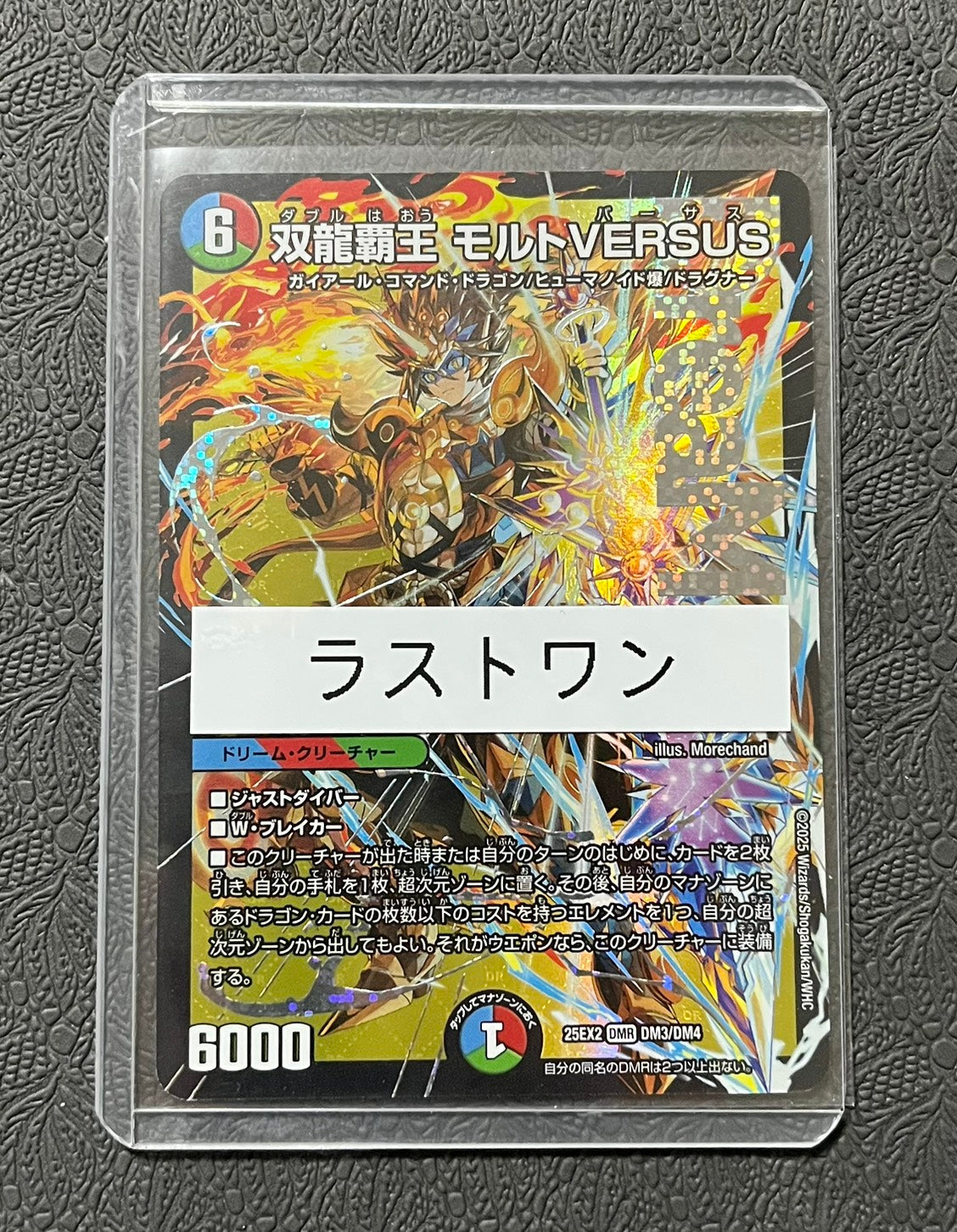 超(スーパー)100円オリパ 全6,000口