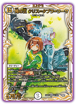 蠅の王 クリス=タブラ=ラーサ ㊙1/㊙1