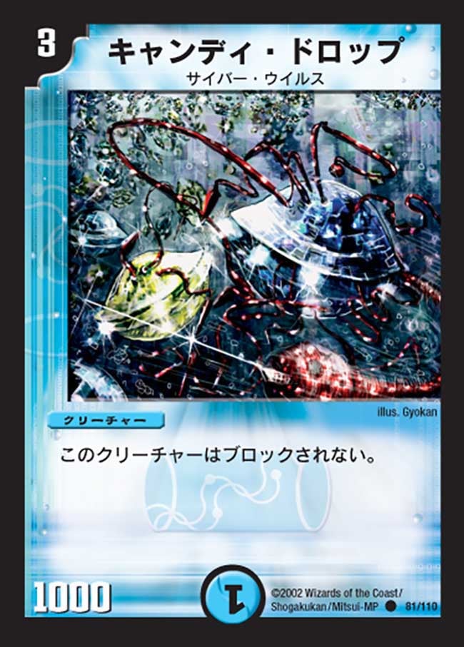 キャンディ・ドロップ