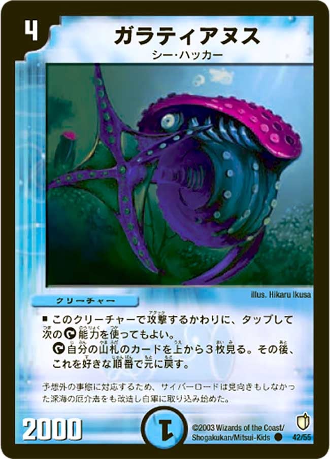 ガラティアヌス
