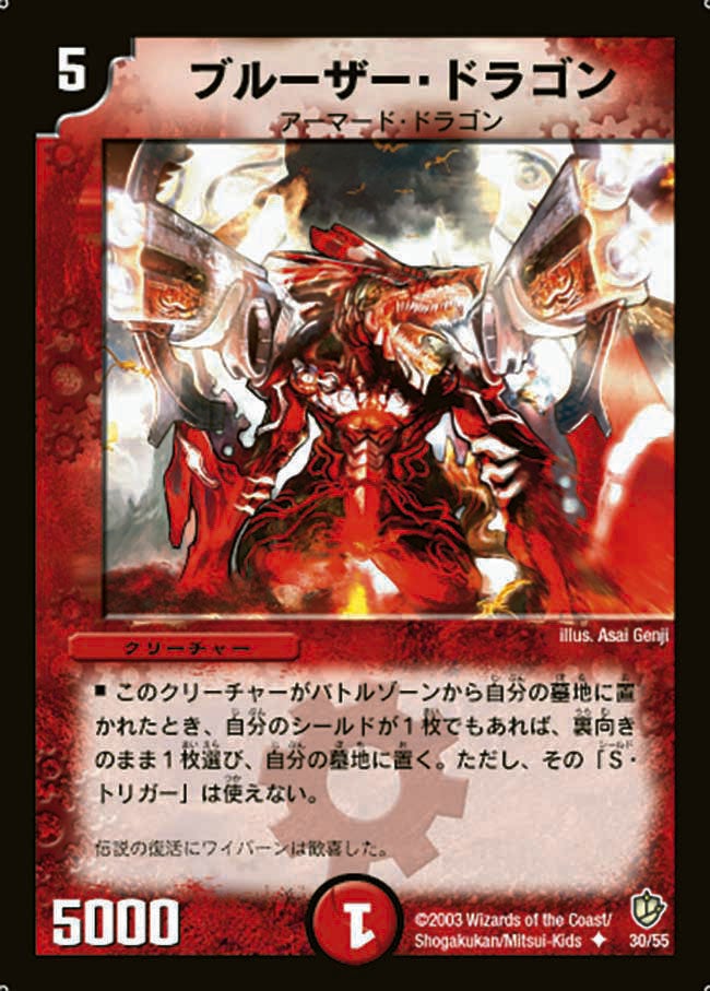 ブルーザー・ドラゴン