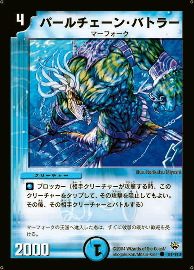 パールチェーン・バトラー