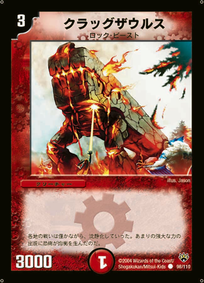 クラッグザウルス