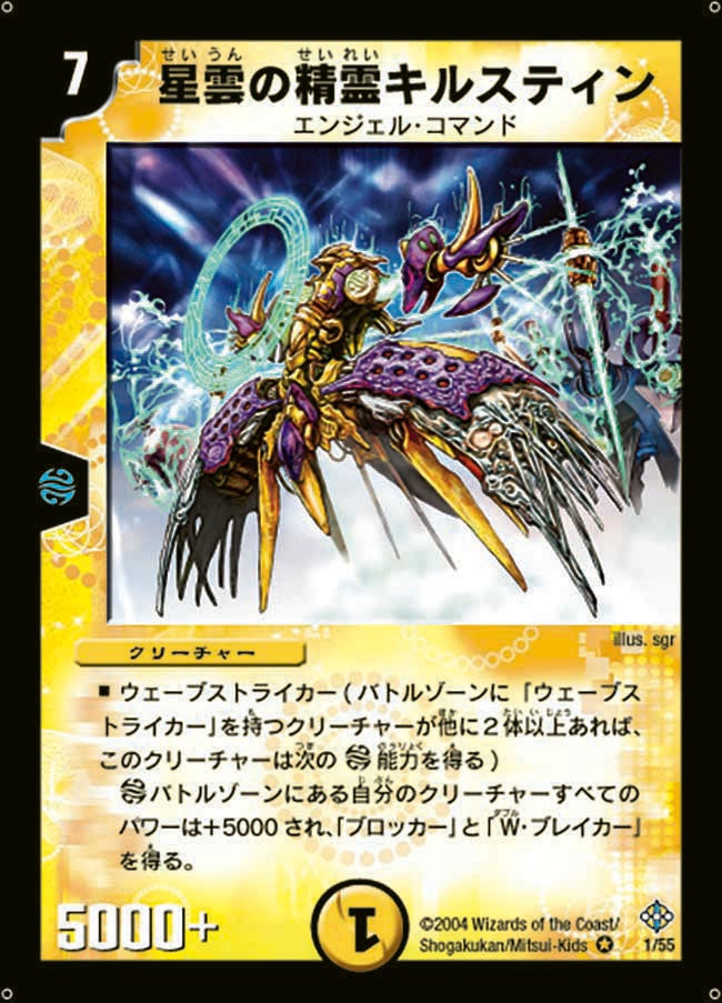 星雲の精霊キルスティン