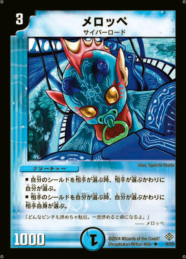 メロッペ