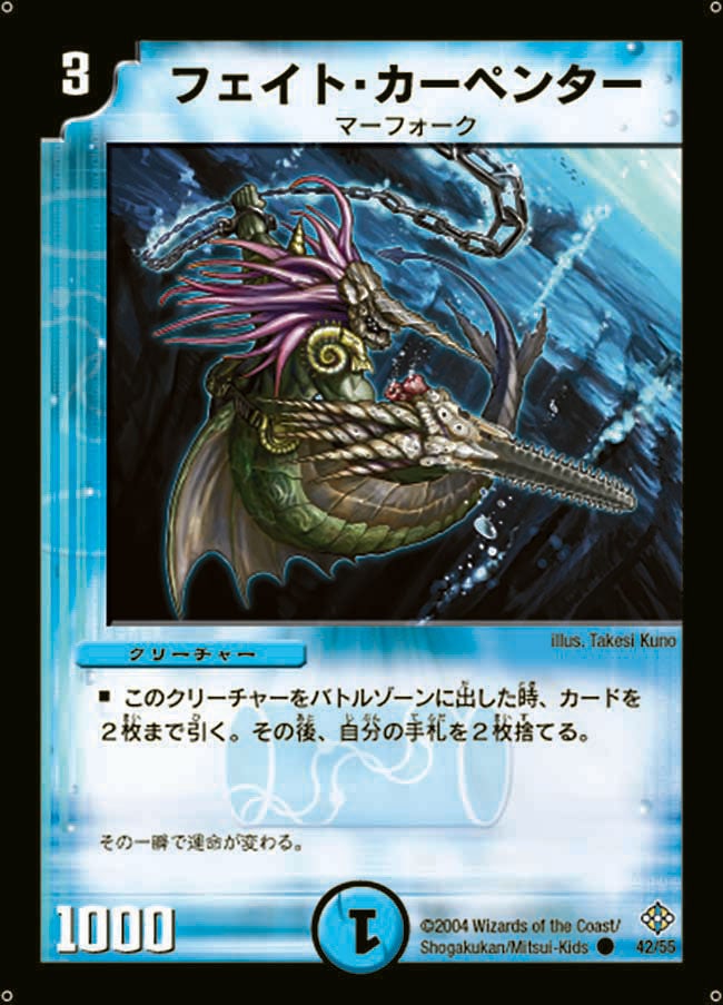 フェイト・カーペンター