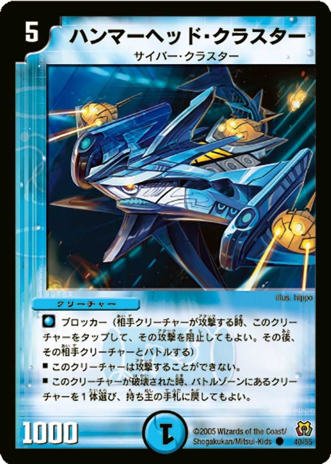 ハンマーヘッド・クラスター