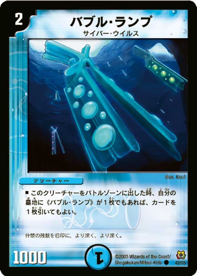 バブル・ランプ
