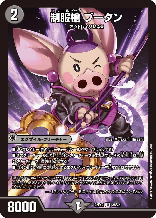 制服槍 ブータン 36/75