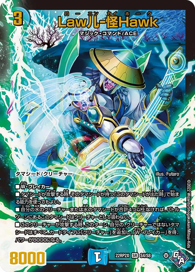 Law儿-怪Hawk S4/S8 DM22RP2X