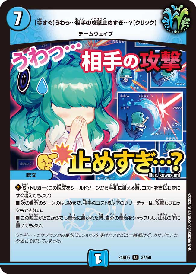 【今すぐ】うわっ…相手の攻撃止めすぎ…?【クリック】(DM24BD5 37/60)