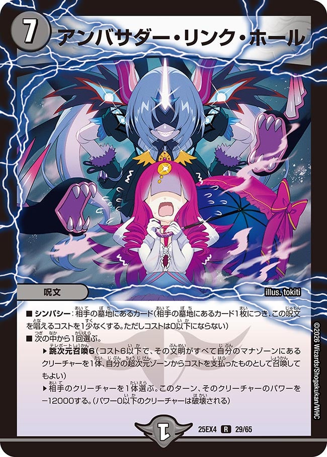 アンバサダー・リンク・ホール 29/65 DM25EX4