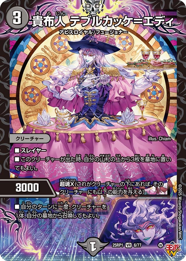 貴布人 テブルカッケ=エディ