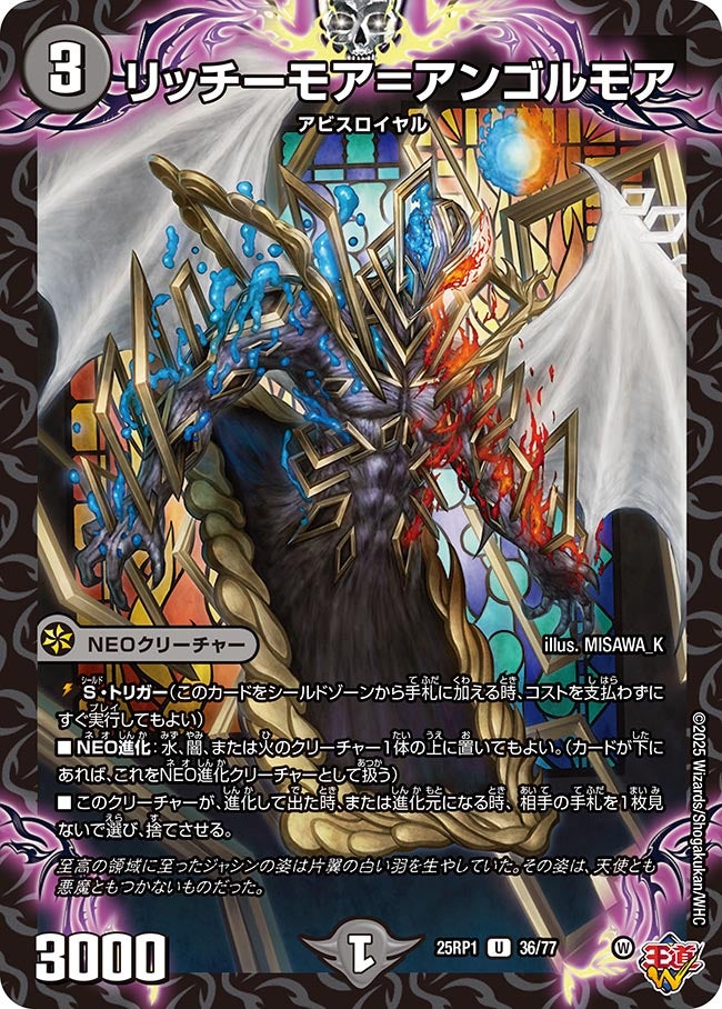 リッチーモア=アンゴルモア