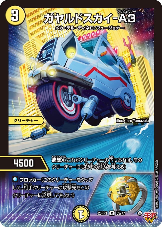 ガヤルドスカイ-A3