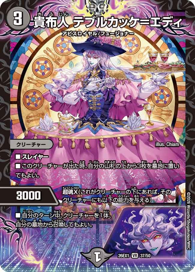 【状態B】貴布人テブルカッケ=エデイ(37/50)
