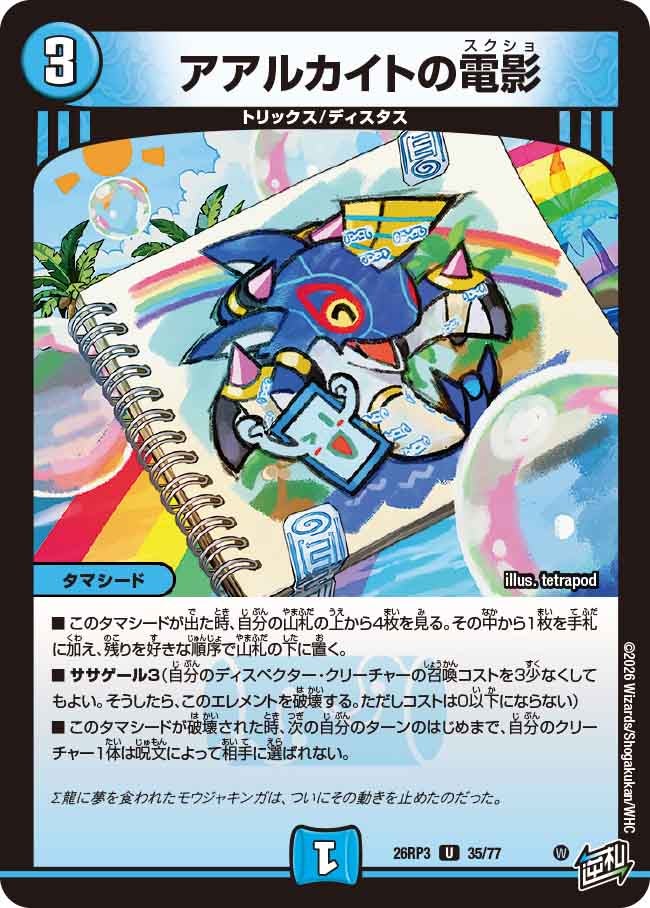 アアルカイトの電影(35/77)