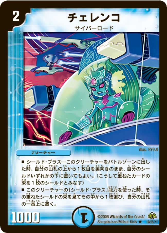 チェレンコ