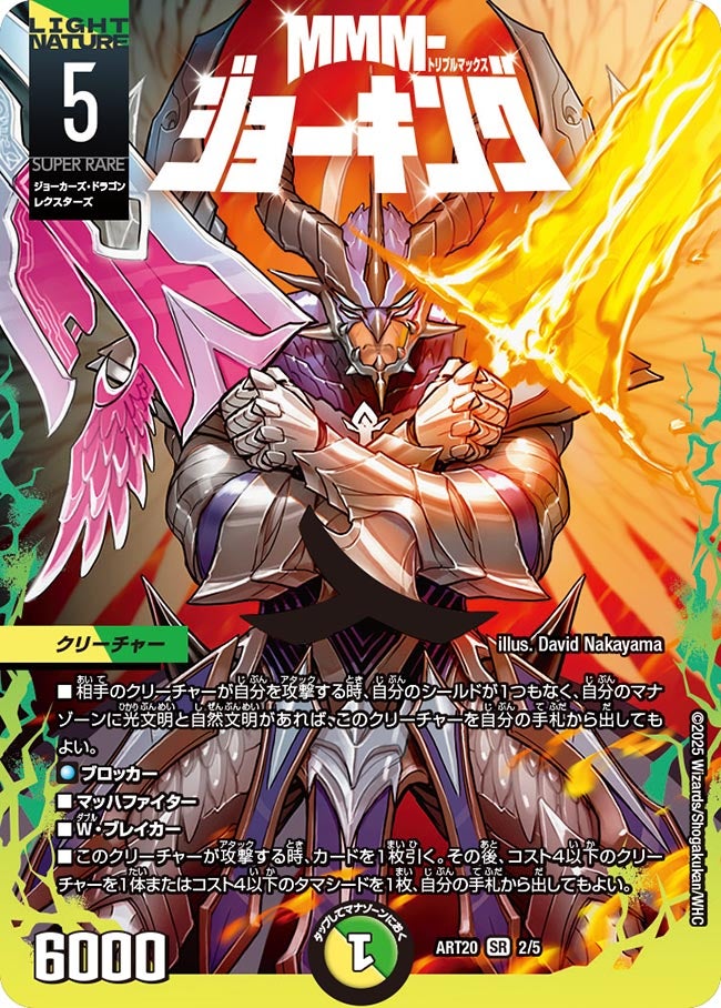 MMM-ジョーキング 2/5 DMART20