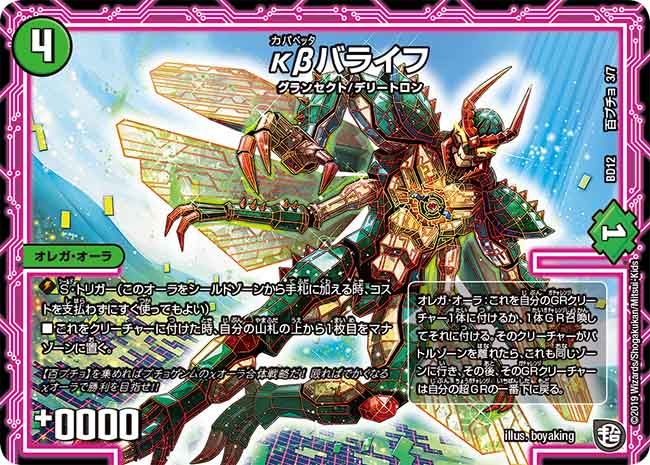 κβバライフ J3/J7 DMBD12