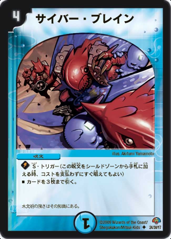サイバー・ブレイン