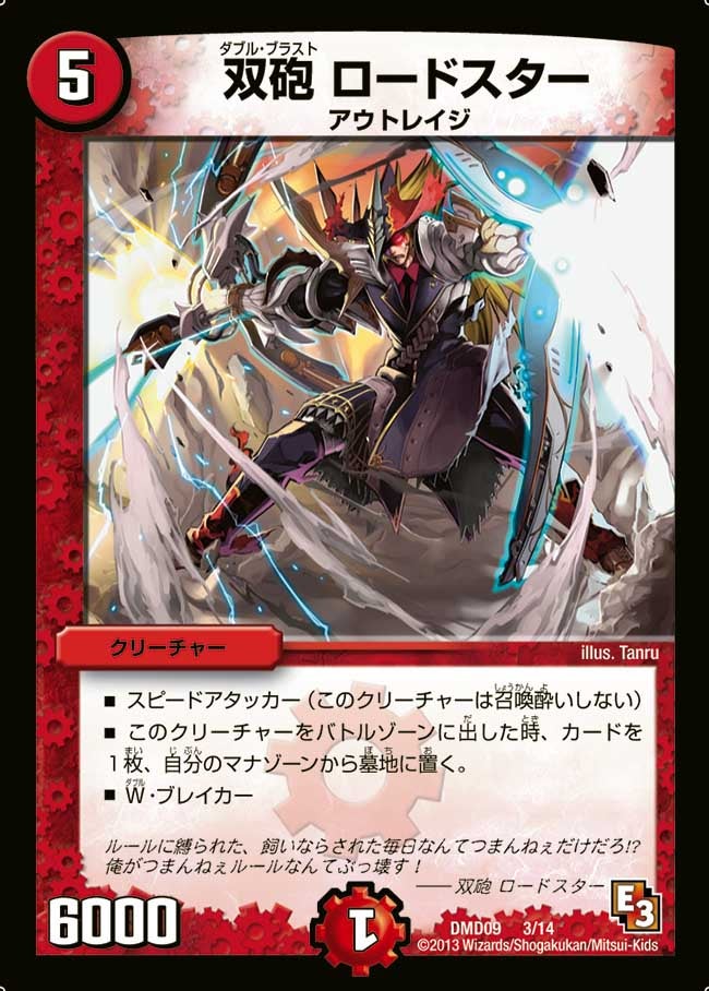 双砲 ロードスター