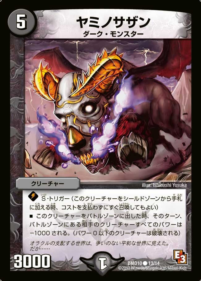 ヤミノサザン