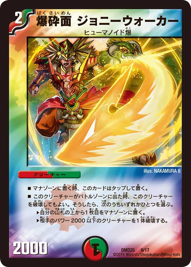 爆砕面 ジョニーウォーカー