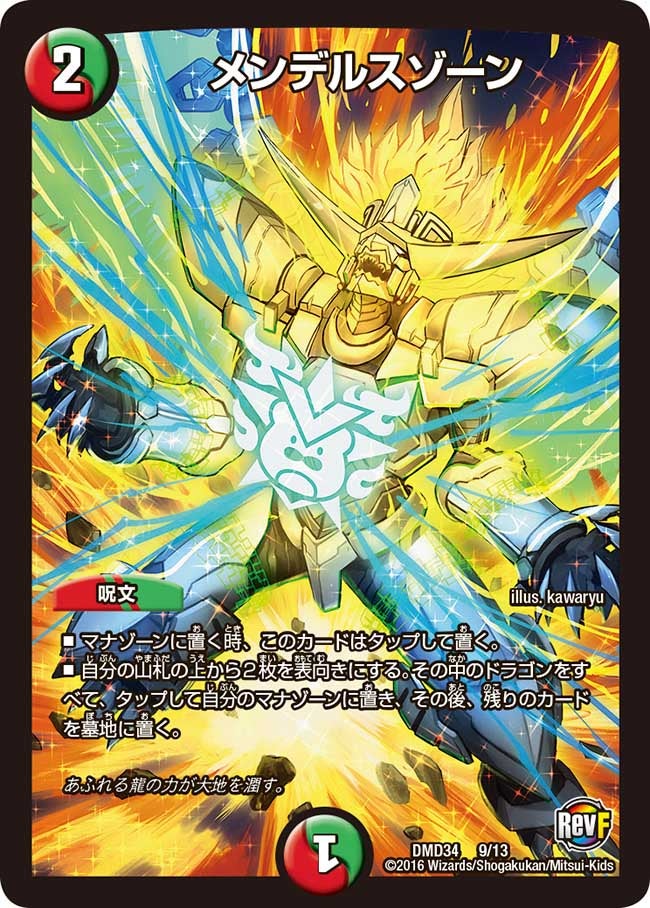 メンデルスゾーン