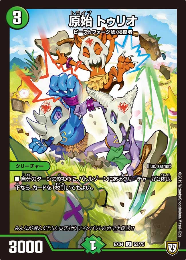 原始 トゥリオ 53/75 DMEX04