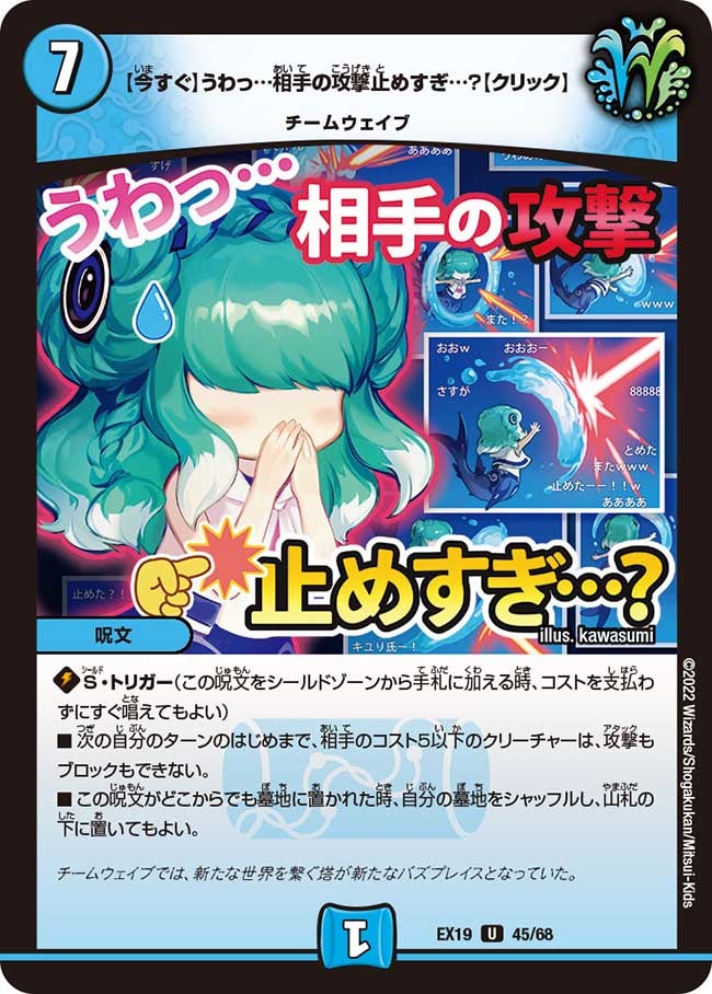 【今すぐ】うわっ…相手の攻撃止めすぎ…?【クリック】 45/68 DMEX19