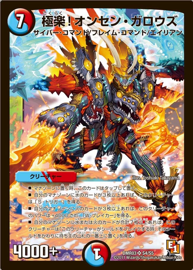 極楽!オンセン・ガロウズ