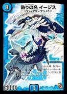 偽りの名イージス