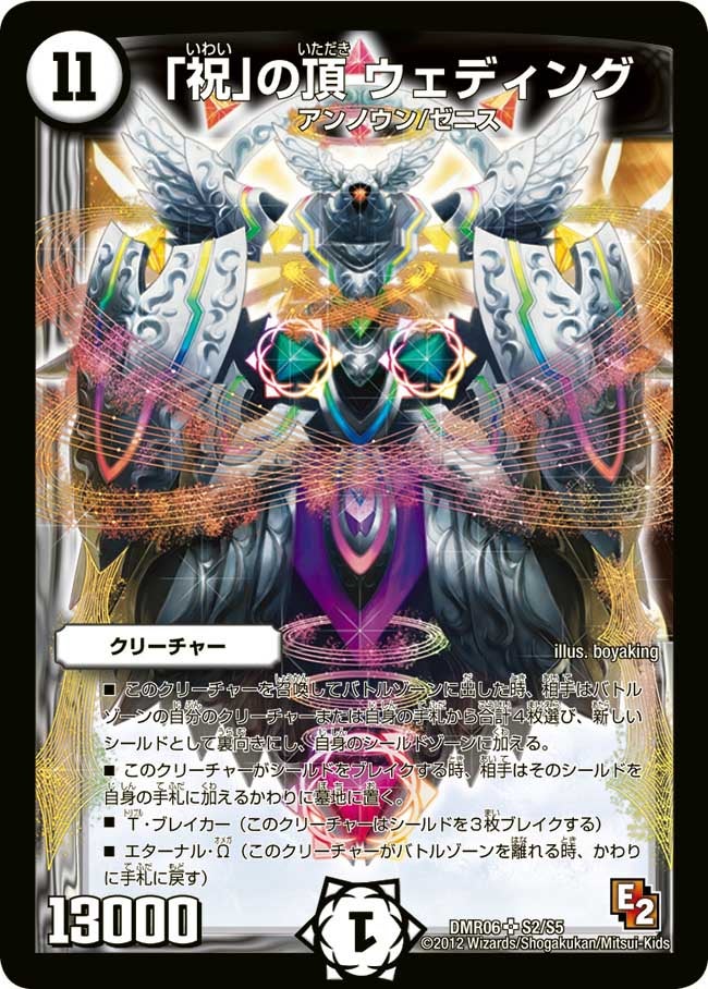 「祝」の頂 ウェディング