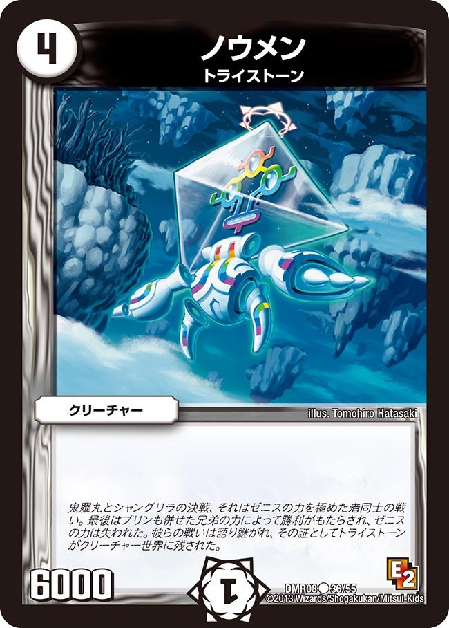 ノウメン