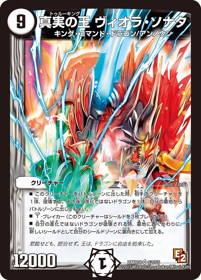 真実の王 ヴィオラ・ソナタ