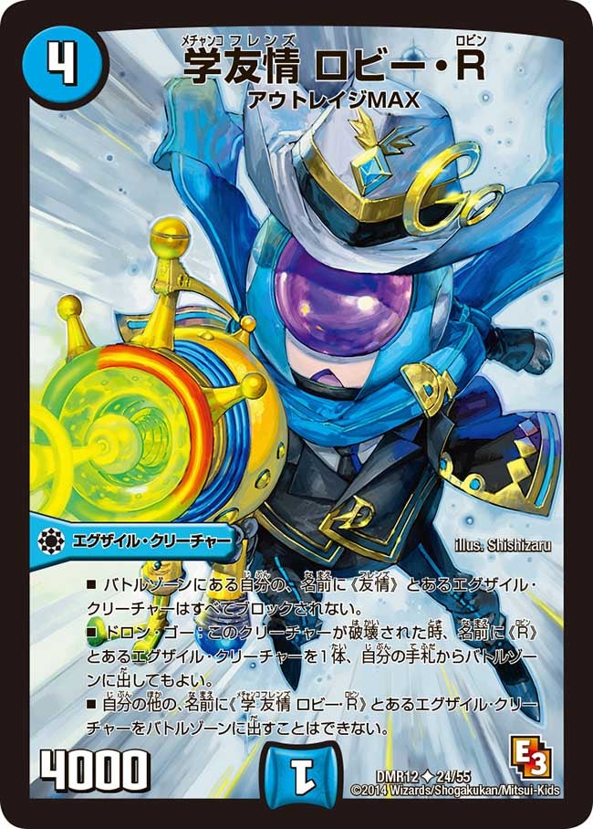 学友情 ロビー・R