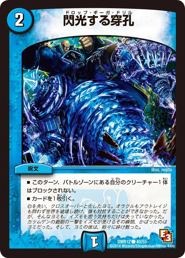 閃光する穿孔