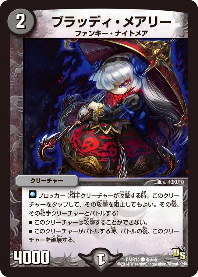 ブラッディ・メアリー
