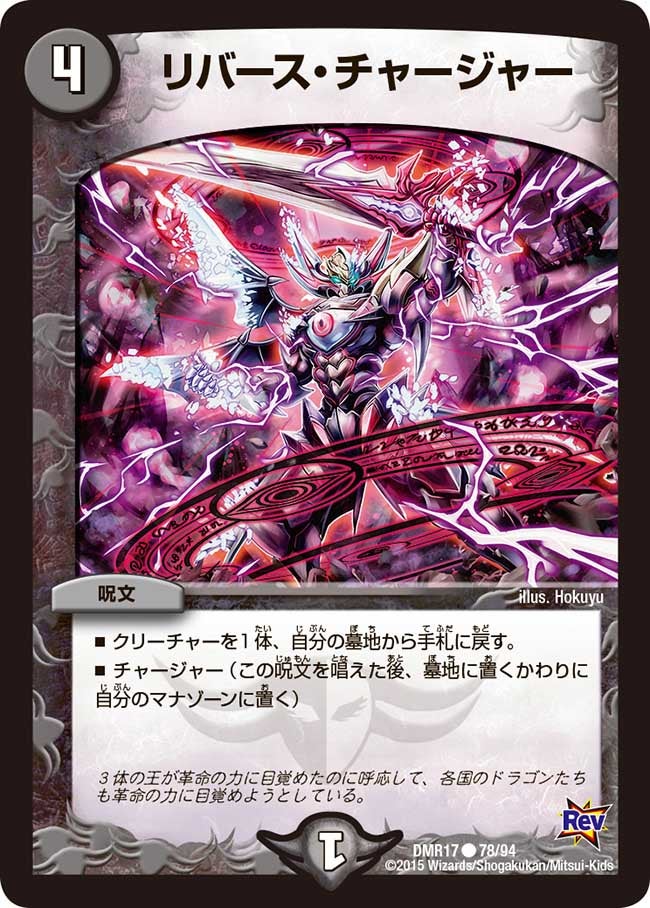 リバース・チャージャー