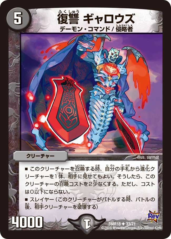 復讐 ギャロウズ