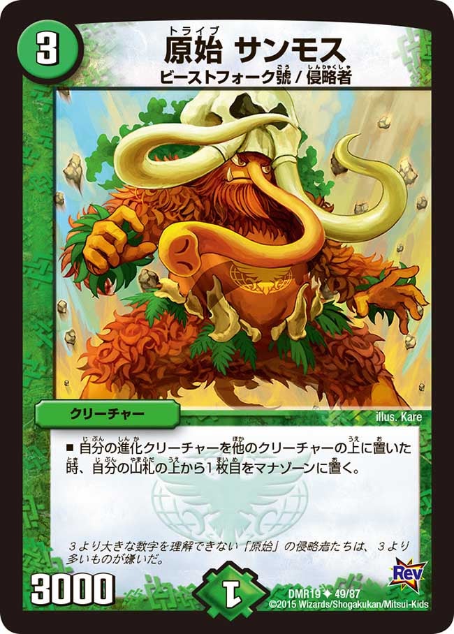 原始 サンモス