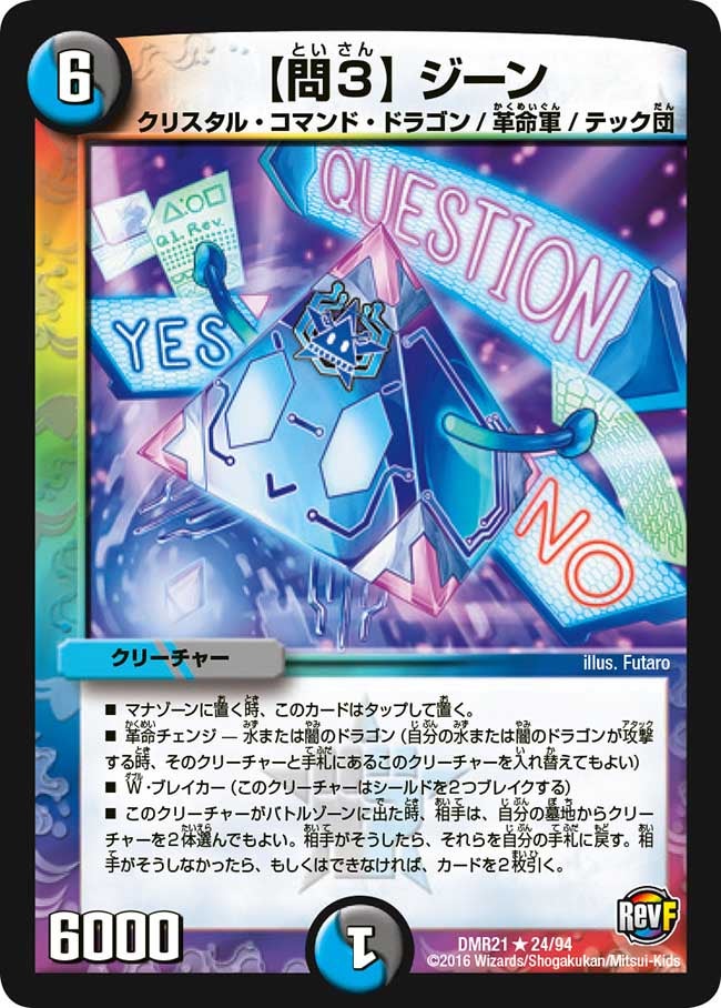 【問3】 ジーン